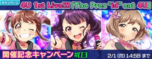 画像ギャラリー No.004のサムネイル画像 / 「Tokyo 7th シスターズ」，新エピソードシナリオと4Uの楽曲「Crazy Girl's Beat」が実装