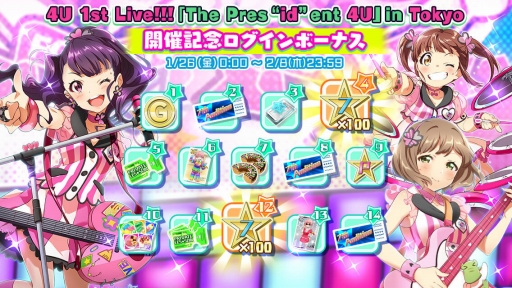 画像ギャラリー No.005のサムネイル画像 / 「Tokyo 7th シスターズ」，新エピソードシナリオと4Uの楽曲「Crazy Girl's Beat」が実装