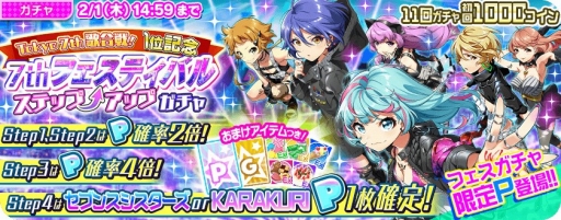 画像ギャラリー No.014のサムネイル画像 / 「Tokyo 7th シスターズ」，新エピソードシナリオと4Uの楽曲「Crazy Girl's Beat」が実装