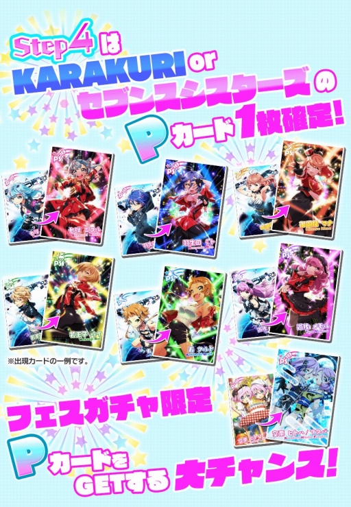 画像ギャラリー No.015のサムネイル画像 / 「Tokyo 7th シスターズ」，新エピソードシナリオと4Uの楽曲「Crazy Girl's Beat」が実装