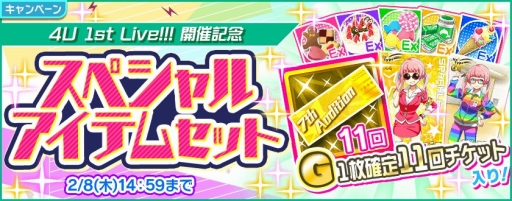 画像ギャラリー No.017のサムネイル画像 / 「Tokyo 7th シスターズ」，新エピソードシナリオと4Uの楽曲「Crazy Girl's Beat」が実装