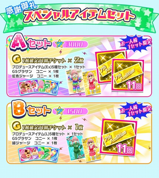 画像ギャラリー No.018のサムネイル画像 / 「Tokyo 7th シスターズ」，新エピソードシナリオと4Uの楽曲「Crazy Girl's Beat」が実装