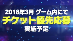 画像ギャラリー No.004のサムネイル画像 / 「Tokyo 7th シスターズ」，4周年記念動画が公開。日本武道館ライブや新ユニットの情報が明らかに
