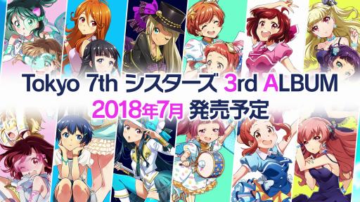 画像ギャラリー No.005のサムネイル画像 / 「Tokyo 7th シスターズ」，4周年記念動画が公開。日本武道館ライブや新ユニットの情報が明らかに