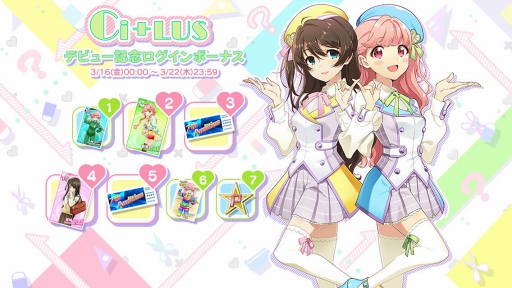 画像ギャラリー No.019のサムネイル画像 / 「Tokyo 7th シスターズ」，新ユニット“Ci＋LUS”のデビュー記念キャンペーンを開催