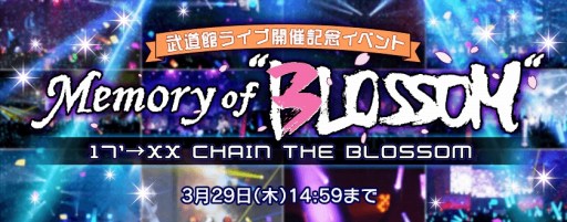 画像ギャラリー No.006のサムネイル画像 / 「Tokyo 7th シスターズ」，イベント「武道館ライブ開催記念キャンペーン#01」がスタート