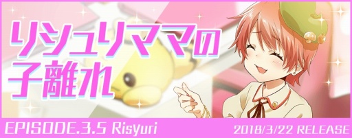 画像ギャラリー No.007のサムネイル画像 / 「Tokyo 7th シスターズ」，イベント「武道館ライブ開催記念キャンペーン#01」がスタート