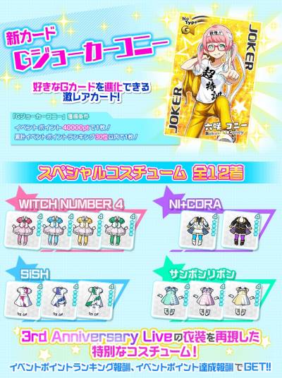 画像ギャラリー No.014のサムネイル画像 / 「Tokyo 7th シスターズ」，イベント「武道館ライブ開催記念キャンペーン#01」がスタート