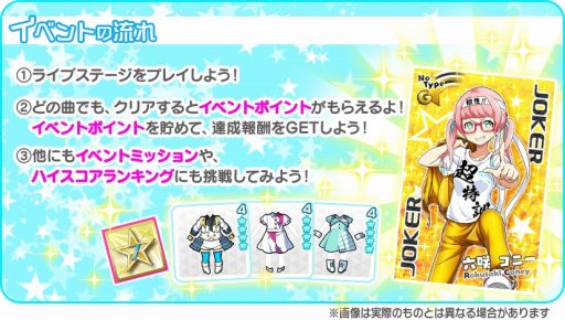 画像ギャラリー No.024のサムネイル画像 / 「Tokyo 7th シスターズ」，イベント「武道館ライブ開催記念キャンペーン#01」がスタート
