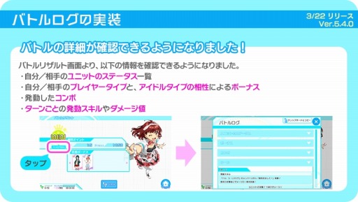 画像ギャラリー No.029のサムネイル画像 / 「Tokyo 7th シスターズ」，イベント「武道館ライブ開催記念キャンペーン#01」がスタート