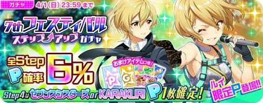 画像ギャラリー No.031のサムネイル画像 / 「Tokyo 7th シスターズ」，イベント「武道館ライブ開催記念キャンペーン#01」がスタート