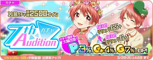 画像ギャラリー No.032のサムネイル画像 / 「Tokyo 7th シスターズ」，イベント「武道館ライブ開催記念キャンペーン#01」がスタート