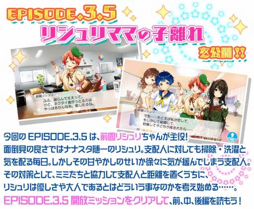 画像ギャラリー No.033のサムネイル画像 / 「Tokyo 7th シスターズ」，イベント「武道館ライブ開催記念キャンペーン#01」がスタート