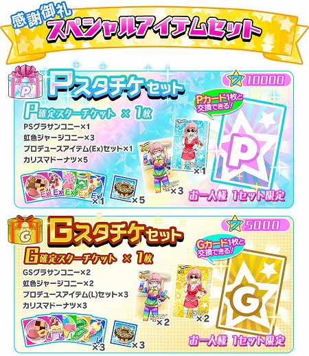 画像ギャラリー No.019のサムネイル画像 / 「Tokyo 7th シスターズ」，イベント“桜舞う2人のシンクロニシティ!?”が開催