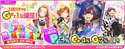 画像ギャラリー No.002のサムネイル画像 / 「Tokyo 7th シスターズ」，角森ロナの新Gカー ドが登場する「7th オーディションガチャ」が開催