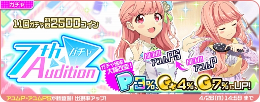 画像ギャラリー No.003のサムネイル画像 / 「Tokyo 7th シスターズ」,新ユニットデビュー曲「シトラスは片想い」がゲーム内先行リリース