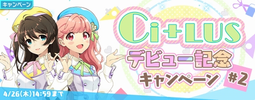 画像ギャラリー No.005のサムネイル画像 / 「Tokyo 7th シスターズ」,新ユニットデビュー曲「シトラスは片想い」がゲーム内先行リリース