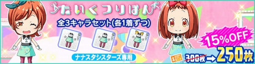 画像ギャラリー No.008のサムネイル画像 / 「Tokyo 7th シスターズ」,新ユニットデビュー曲「シトラスは片想い」がゲーム内先行リリース
