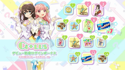 画像ギャラリー No.009のサムネイル画像 / 「Tokyo 7th シスターズ」,新ユニットデビュー曲「シトラスは片想い」がゲーム内先行リリース