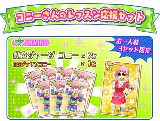 画像ギャラリー No.001のサムネイル画像 / 「Tokyo 7th シスターズ」，川澄シサラの新Gカードが獲得できるイベントを開催