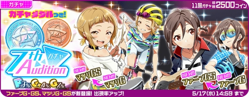 画像ギャラリー No.002のサムネイル画像 / 「Tokyo 7th シスターズ」，川澄シサラの新Gカードが獲得できるイベントを開催