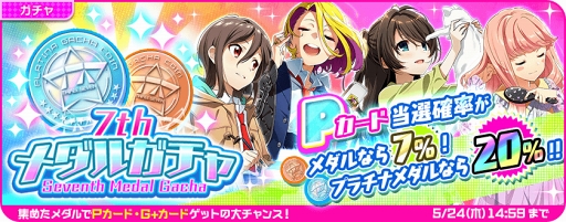 画像ギャラリー No.007のサムネイル画像 / 「Tokyo 7th シスターズ」，川澄シサラの新Gカードが獲得できるイベントを開催