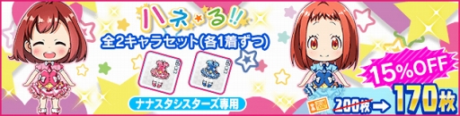 画像ギャラリー No.018のサムネイル画像 / 「Tokyo 7th シスターズ」，川澄シサラの新Gカードが獲得できるイベントを開催