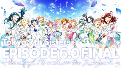 画像ギャラリー No.012のサムネイル画像 / 「Tokyo 7th シスターズ」，“EPISODE 6.0 FINAL”の紹介トレイラーとキービジュアルが公開