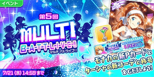 画像ギャラリー No.002のサムネイル画像 / 「Tokyo 7th シスターズ」，7.5周年に向けて大型アップデート情報が公開。ログインボーナスなども開催