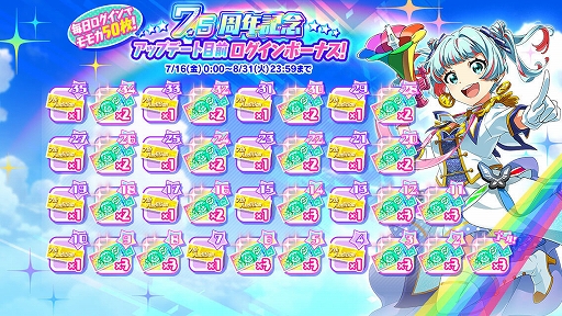 画像ギャラリー No.008のサムネイル画像 / 「Tokyo 7th シスターズ」，7.5周年に向けて大型アップデート情報が公開。ログインボーナスなども開催