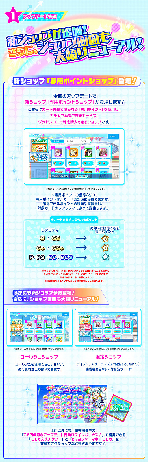 画像ギャラリー No.011のサムネイル画像 / 「Tokyo 7th シスターズ」，7.5周年に向けて大型アップデート情報が公開。ログインボーナスなども開催