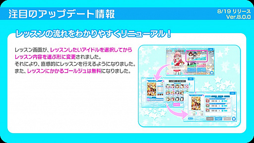 画像ギャラリー No.002のサムネイル画像 / 「Tokyo 7th シスターズ」，7.5周年記念大型アップデートを実施。新人支配人応援キャンペーンがリニューアル
