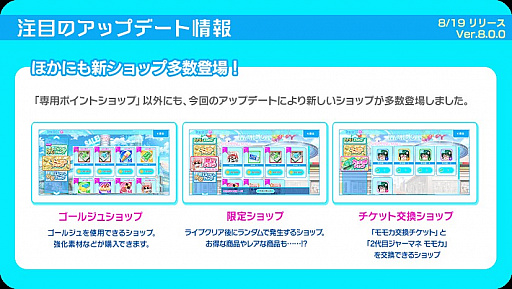 画像ギャラリー No.006のサムネイル画像 / 「Tokyo 7th シスターズ」，7.5周年記念大型アップデートを実施。新人支配人応援キャンペーンがリニューアル