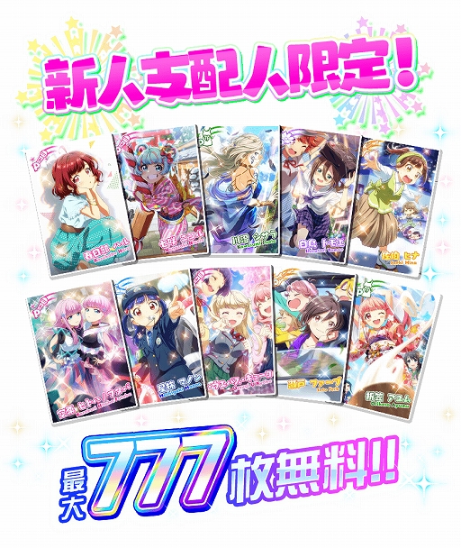 画像ギャラリー No.008のサムネイル画像 / 「Tokyo 7th シスターズ」，7.5周年記念大型アップデートを実施。新人支配人応援キャンペーンがリニューアル