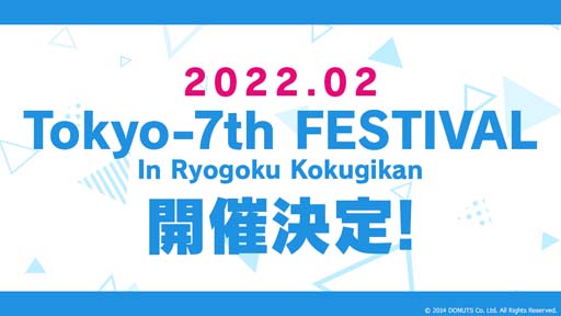 画像ギャラリー No.004のサムネイル画像 / 「Tokyo 7th シスターズ」，2022年2月の新エピソード開幕を発表。キービジュアルが公開中