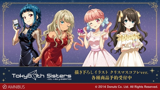 画像ギャラリー No.006のサムネイル画像 / 「Tokyo 7th シスターズ」，受注生産のグッズをAMNIBUSで販売中。各予約特典の詳細も