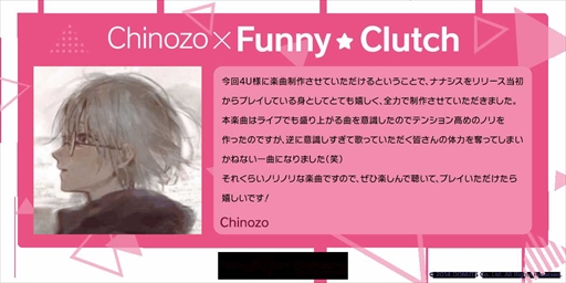 画像ギャラリー No.002のサムネイル画像 / 「Tokyo 7th シスターズ」，Chinozo氏作詞・作曲の4U新曲「Funny☆Clutch」をゲーム内先行リリース