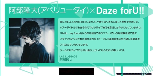 画像ギャラリー No.004のサムネイル画像 / 「Tokyo 7th シスターズ」，Chinozo氏作詞・作曲の4U新曲「Funny☆Clutch」をゲーム内先行リリース