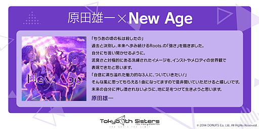 画像ギャラリー No.007のサムネイル画像 / 「Tokyo 7th シスターズ」，新ユニット“Roots.”のデビューが決定。新曲“New Age”を7月26日にゲーム内で先行リリース