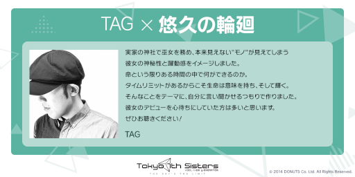 画像ギャラリー No.003のサムネイル画像 / 「Tokyo 7th シスターズ 」，逝橋エイのデビュー曲“悠久の輪廻”を公開