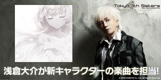 画像ギャラリー No.002のサムネイル画像 / 「Tokyo 7th シスターズ」，新キャラ「アリナ・ライスト」（CV：佐々木李子）を実装。作曲を浅倉大介氏が担当した楽曲の配信も