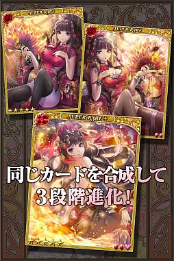 幻獣姫（Mobage）