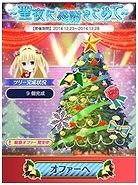 画像ギャラリー No.001のサムネイル画像 / 「To LOVEる-とらぶる- ダークネス -Idol Revolution-」，クリスマスイベントが開催