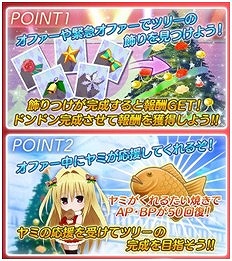 画像ギャラリー No.003のサムネイル画像 / 「To LOVEる-とらぶる- ダークネス -Idol Revolution-」，クリスマスイベントが開催
