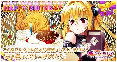 画像ギャラリー No.006のサムネイル画像 / 「To LOVEる-とらぶる- ダークネス -Idol Revolution-」，クリスマスイベントが開催