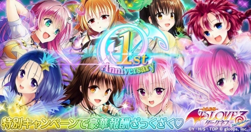 画像ギャラリー No.001のサムネイル画像 / 「To LOVEる-とらぶる- ダークネス -Idol Revolution-」，1周年イベントが開催