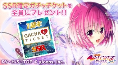 画像ギャラリー No.002のサムネイル画像 / 「To LOVEる-とらぶる- ダークネス -Idol Revolution-」，1周年イベントが開催
