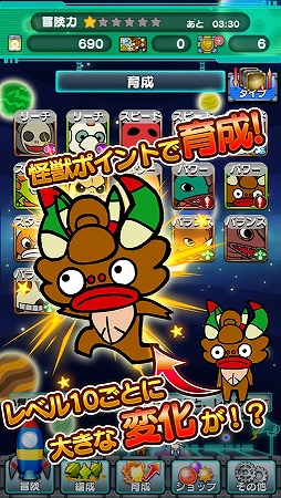 画像ギャラリー No.001のサムネイル画像 / デフォルメされた怪獣が多数登場,Android向け「ウルトラ怪獣クエスト〜円谷プロ怪獣キャッチ&バトル〜」が配信開始