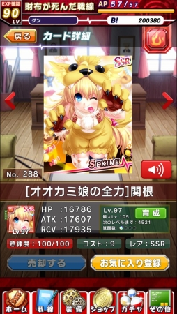 画像ギャラリー No.002のサムネイル画像 / 「Angel Beats! -Operation Wars-」，UIや演出など大幅リニューアルを実施