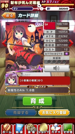 画像ギャラリー No.003のサムネイル画像 / 「Angel Beats! -Operation Wars-」，UIや演出など大幅リニューアルを実施